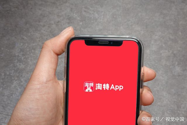 淘特好还是淘宝好？淘特和淘宝有什么区别？