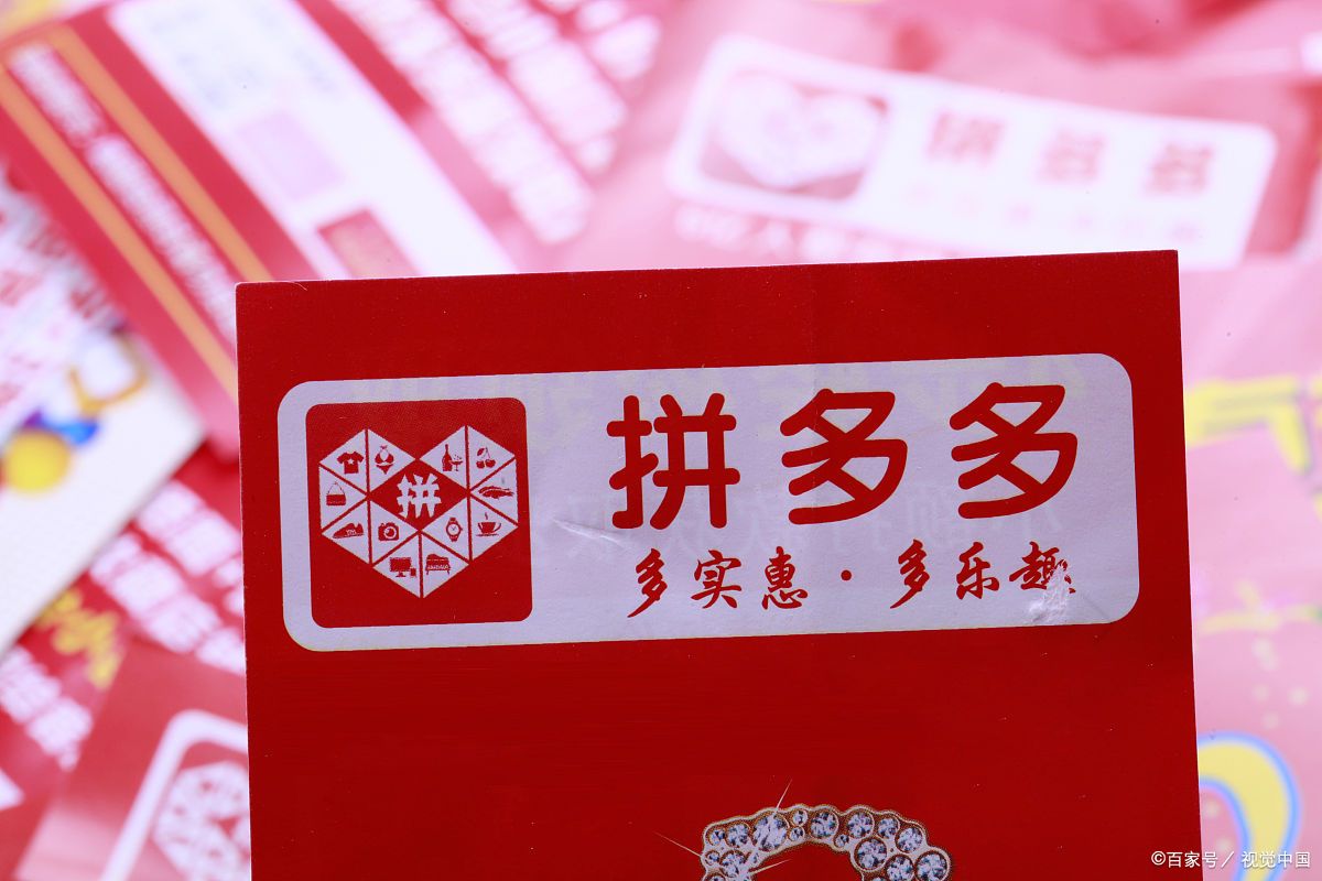 拼多多如何申请运费?运费规则有哪些?