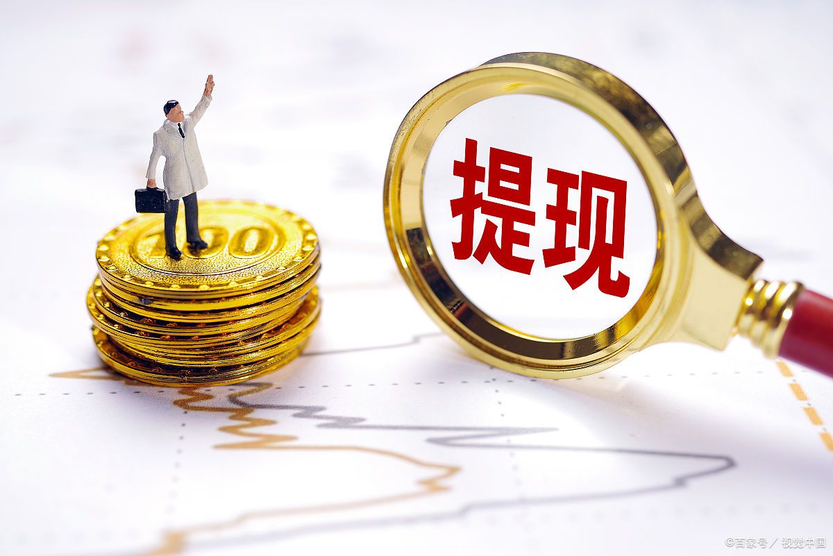 抖音提现一定要实名认证吗?抖音提现比例是多少?