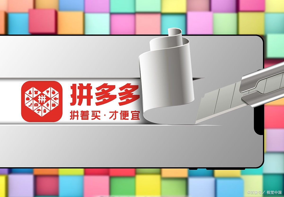 怎样提高拼多多权重?拼多多权重怎么查?