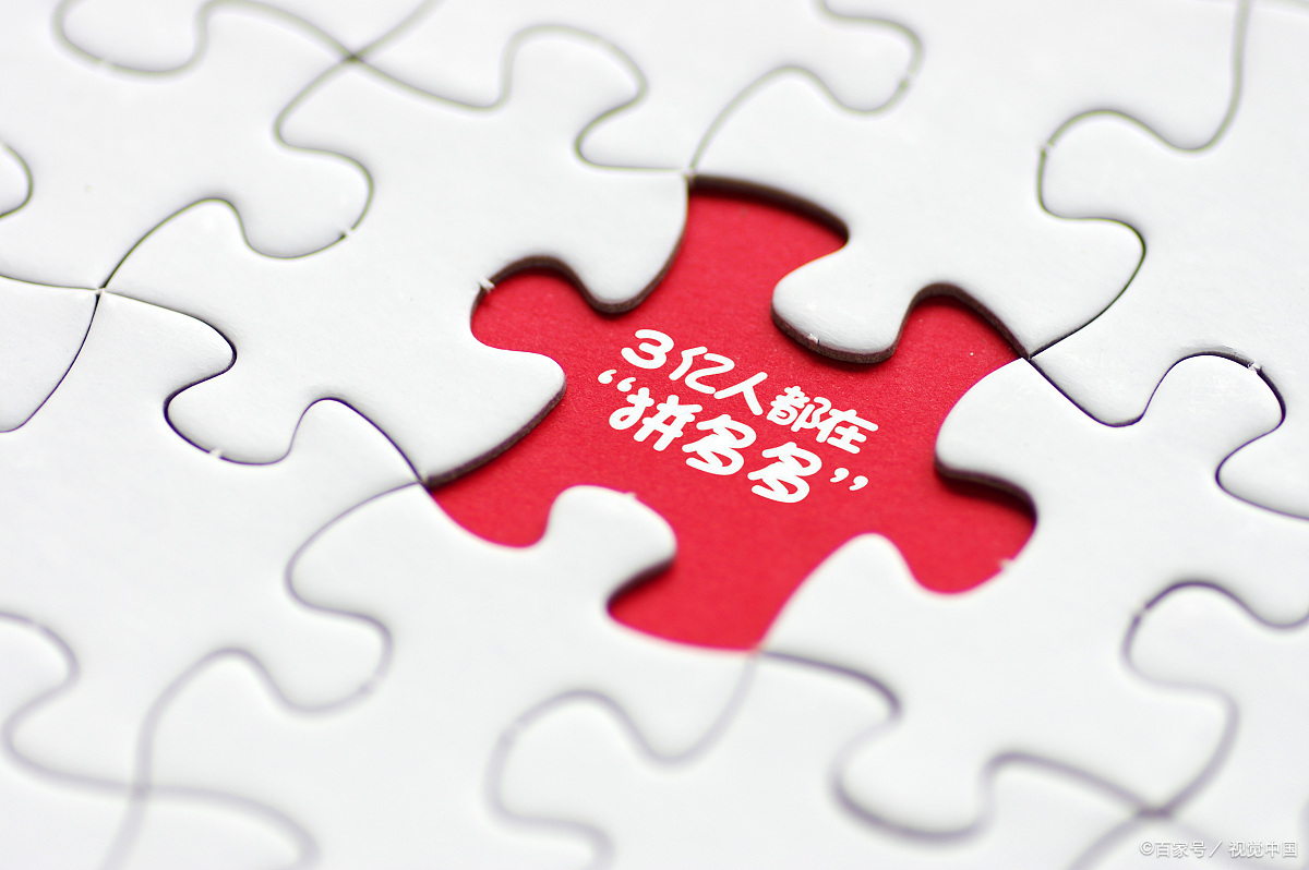 淘宝特价与拼多多哪个好?淘宝特价版和拼多多有什么区别?