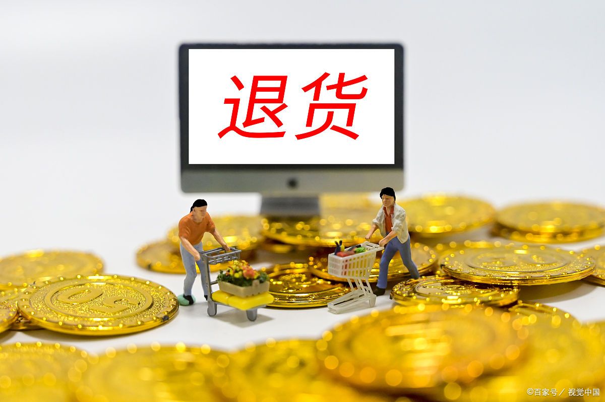 淘宝退货率高了怎么改善?淘宝退货率高对买家有什么影响?