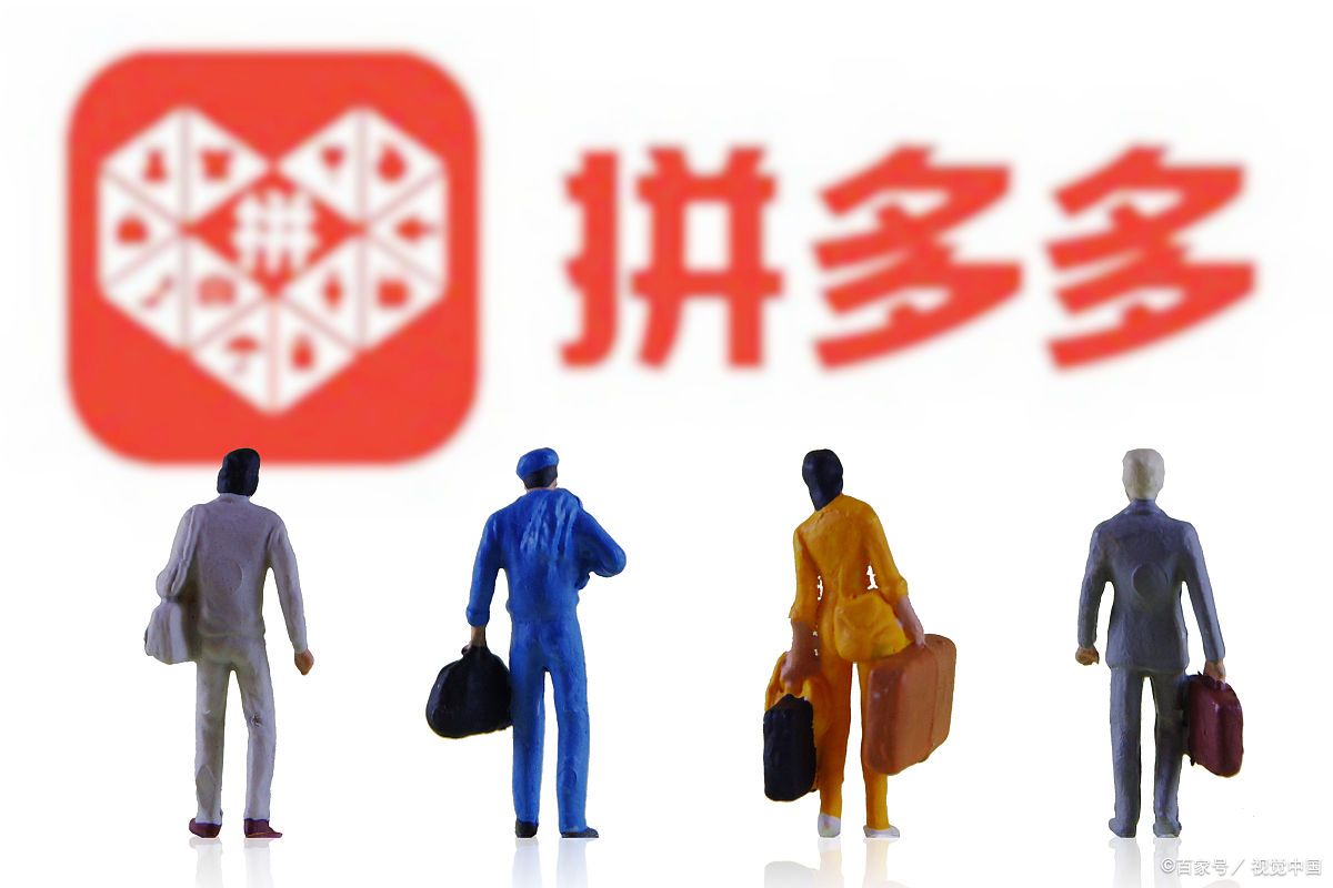 拼多多商品降权后还能起来吗?如何提高权重?