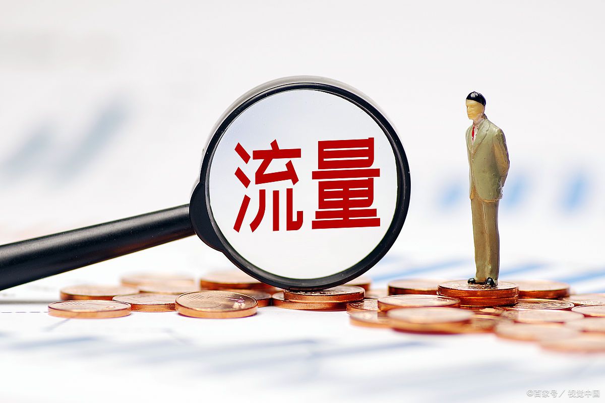 淘宝流量一天高一天低正常吗?流量为什么不稳定?