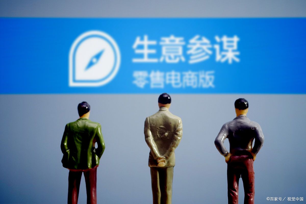 生意参谋怎么设置竞争店铺?生意参谋是什么?