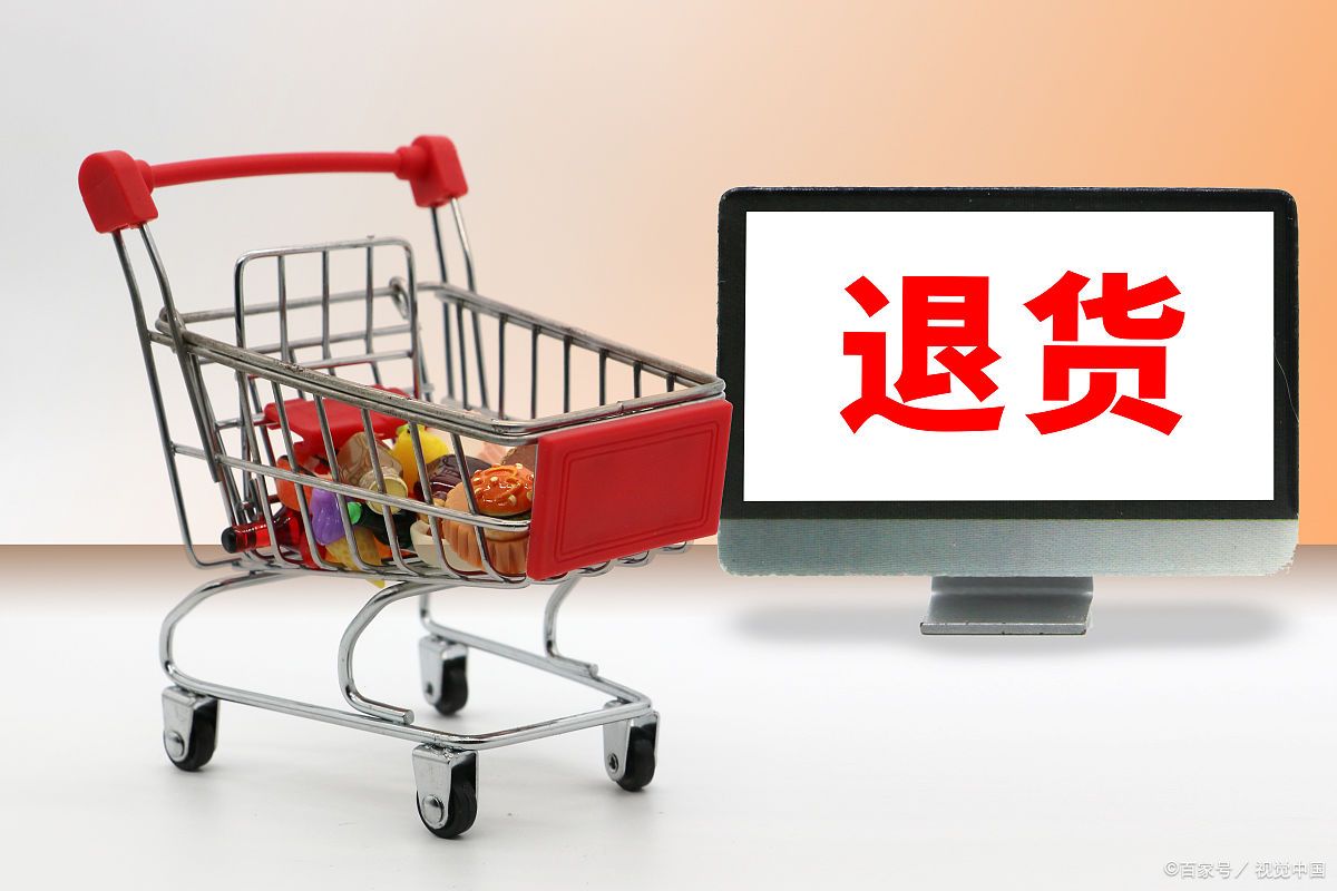 未发货秒退是什么意思?怎样设置?