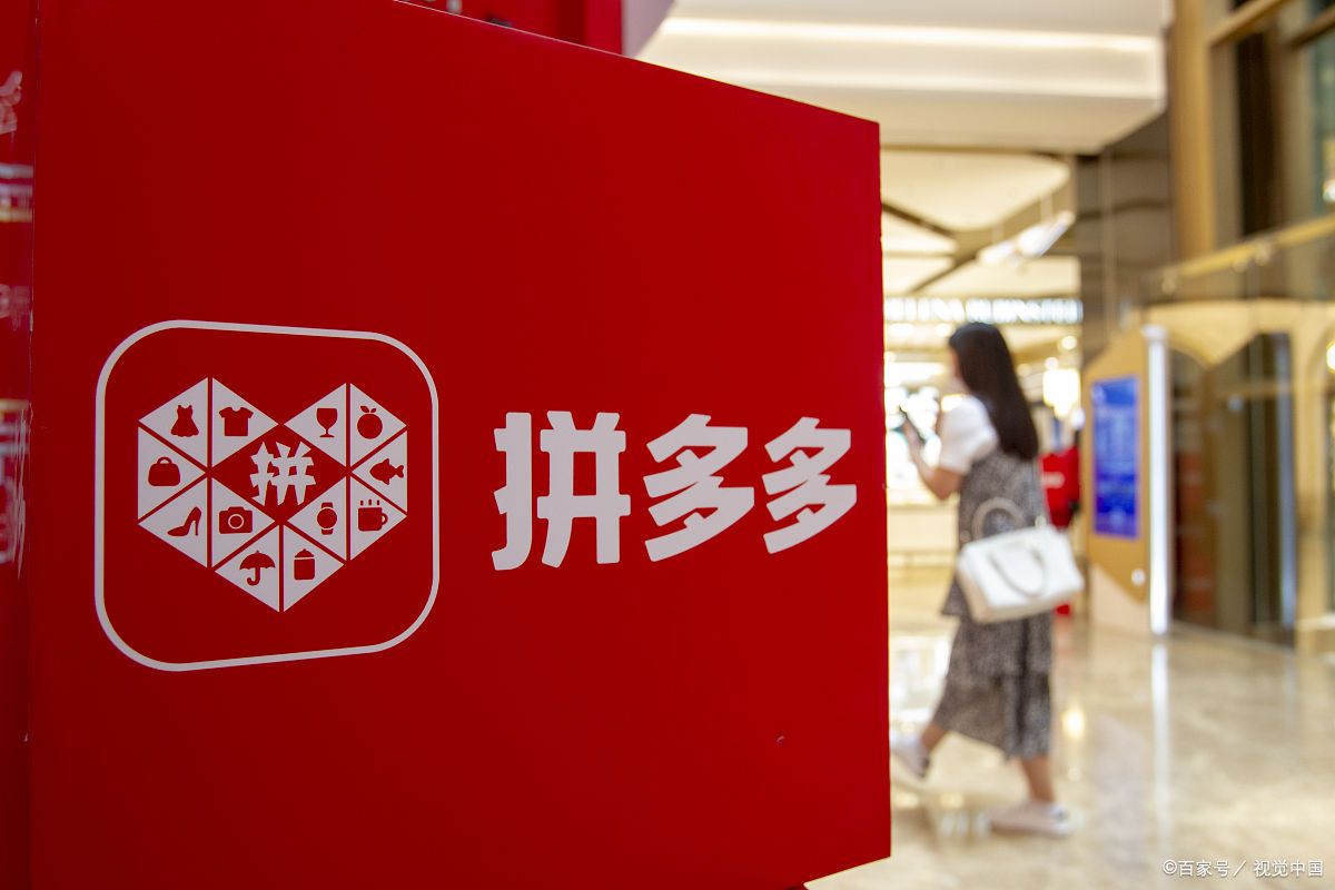 拼多多虚假轨迹规则是什么？怎么处理?