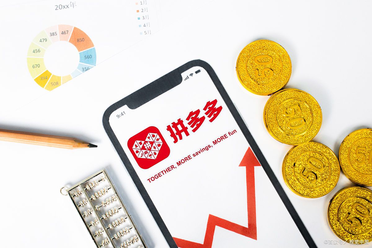拼多多店铺三级限制怎么办?需要多久?