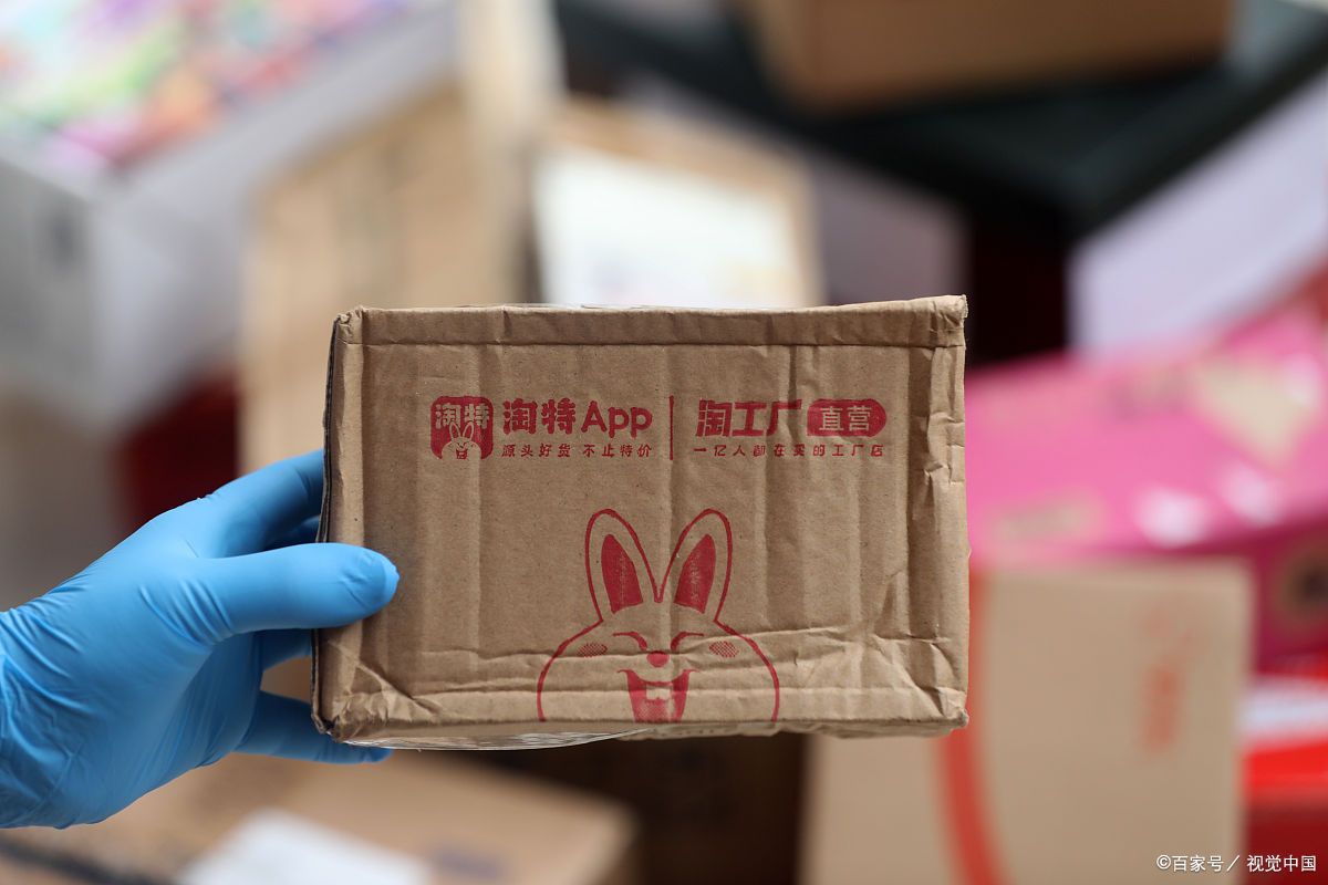 淘特分销商如何经营?怎么入驻淘特分销?