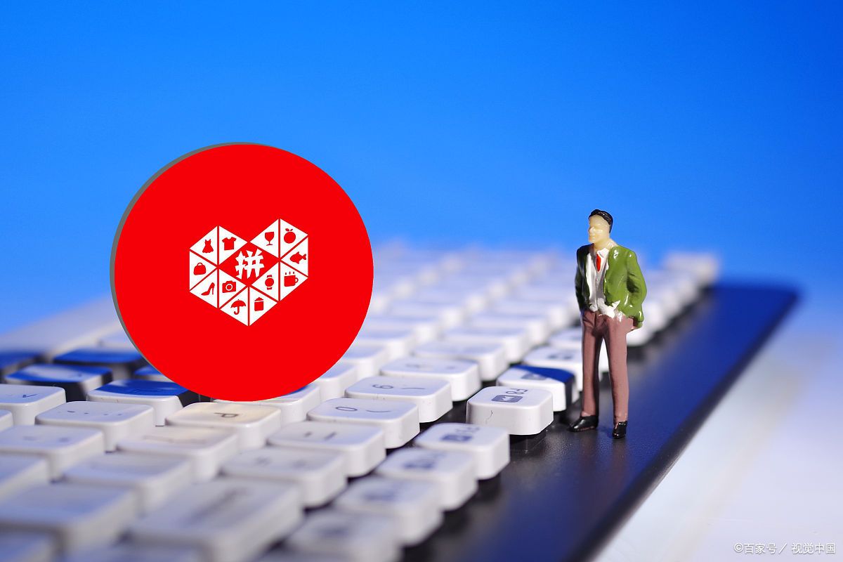 拼多多团长怎么赚钱?团长要注意什么?