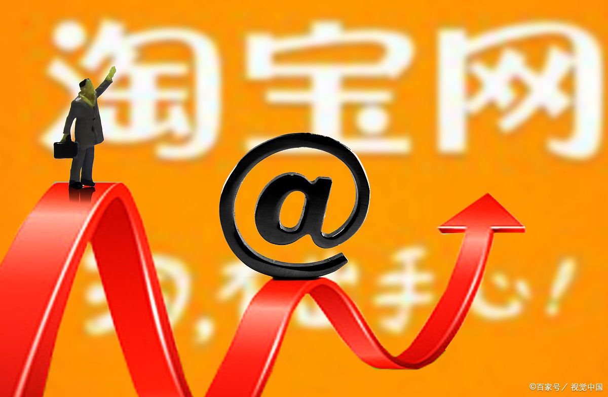 淘宝运营有发展前途吗?运营需要注意什么？