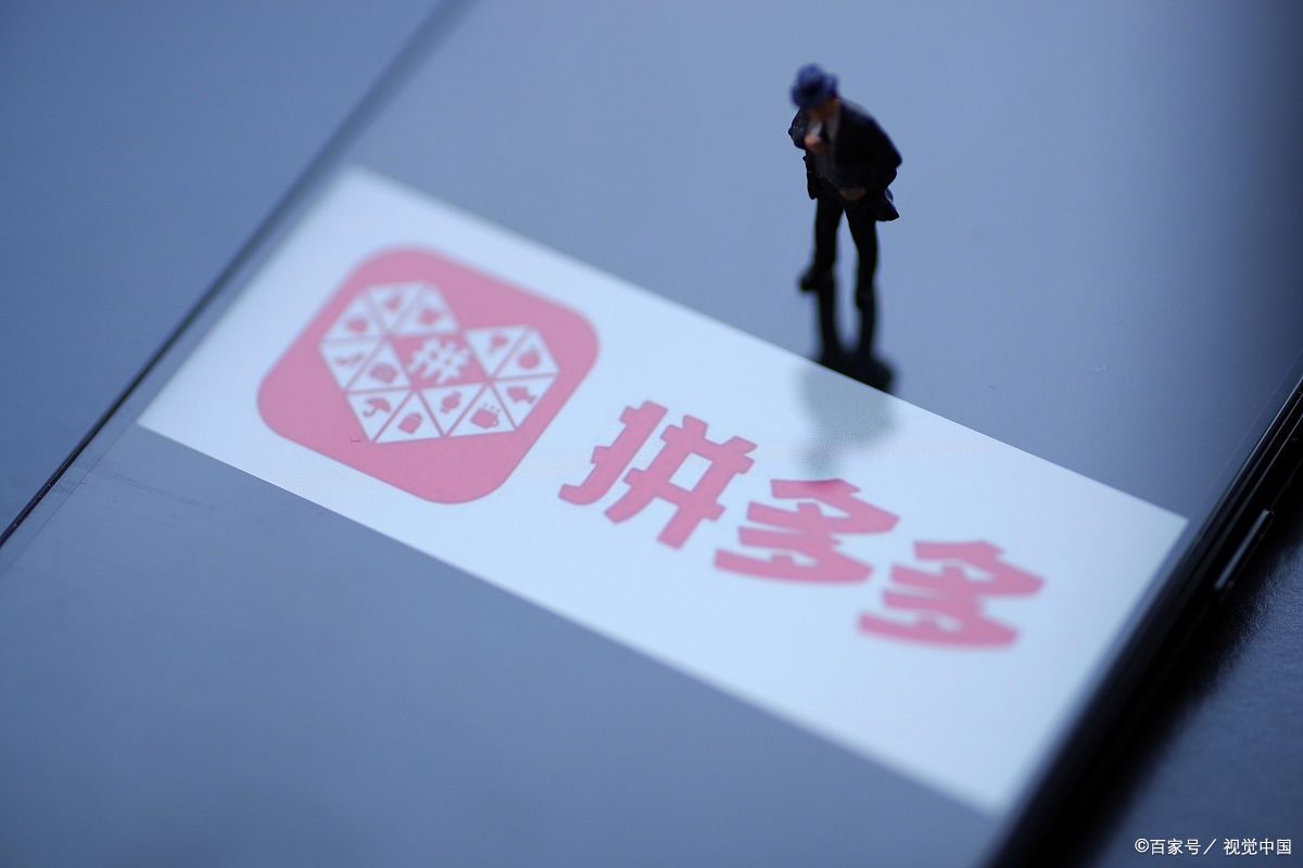 拼多多保证金一定要交吗?怎么退？
