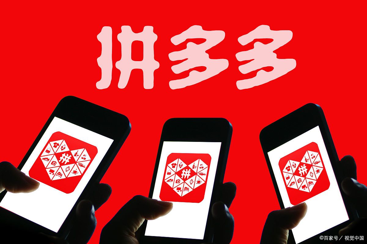 拼多多店铺排名规则是什么?如何提高排名？