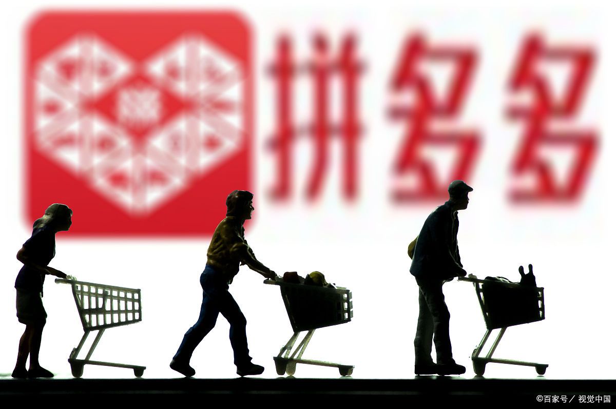 拼多多流量掉下来怎么办?拼多多流量规则