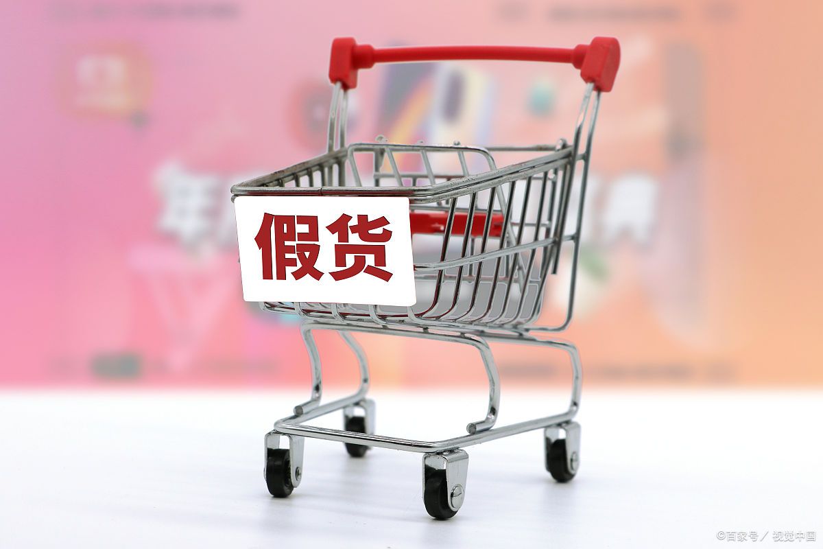 淘宝卖假货怎么处罚?淘宝售假处罚严重吗?