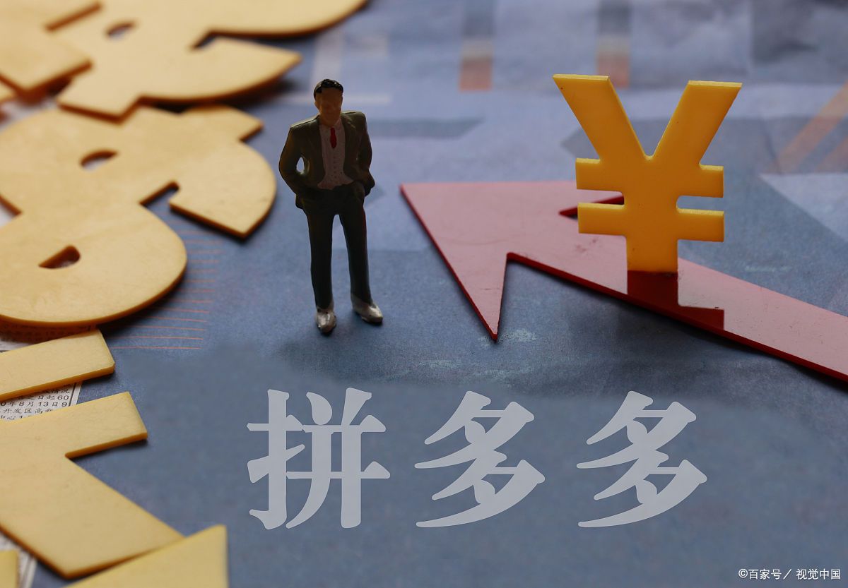 拼多多发起拼单有什么好处?拼单规则是什么?