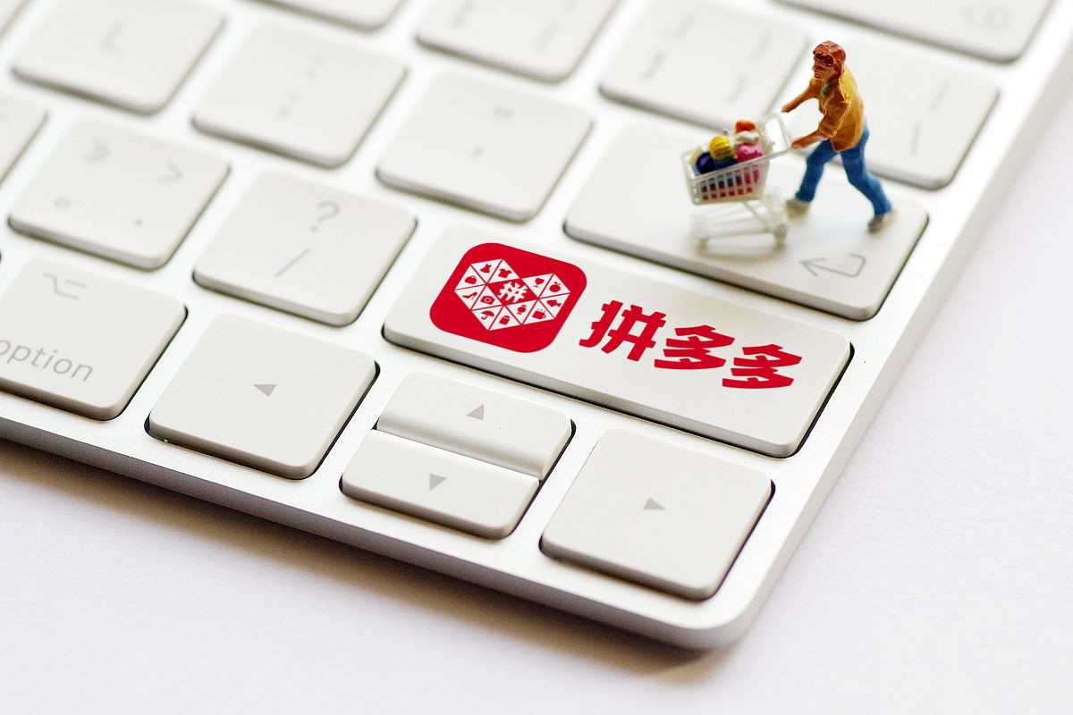 拼多多退店需要什么材料?如何顺利退店?