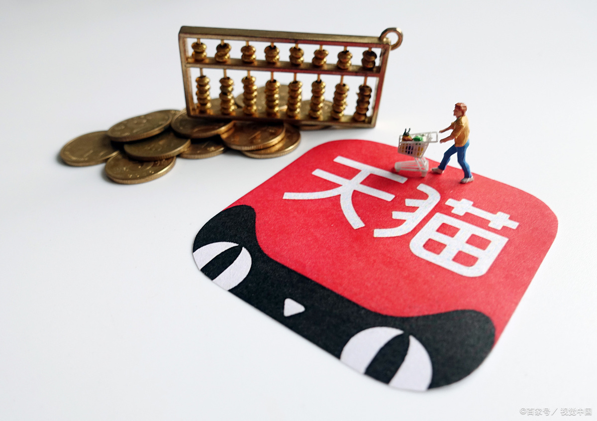 天猫店不开了怎么办?不想开了怎么退款?