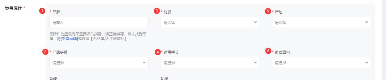 关键信息填写图