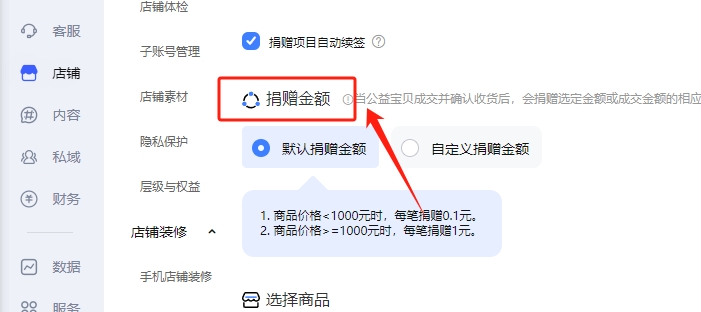 捐赠金额按钮