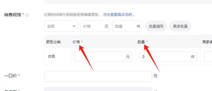 定好价格库存