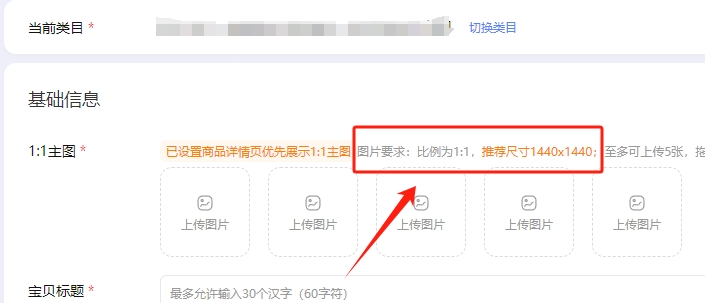 尺寸