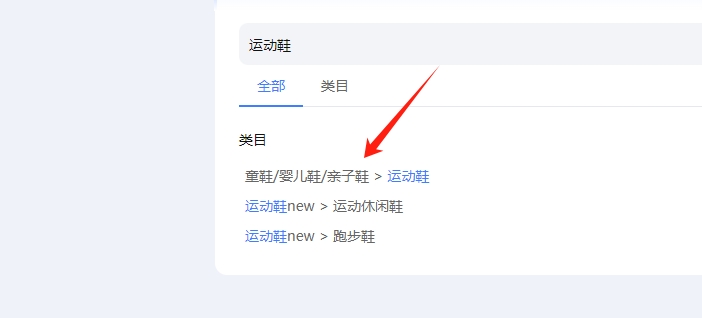 选对类目