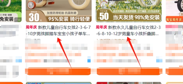 宝贝标题