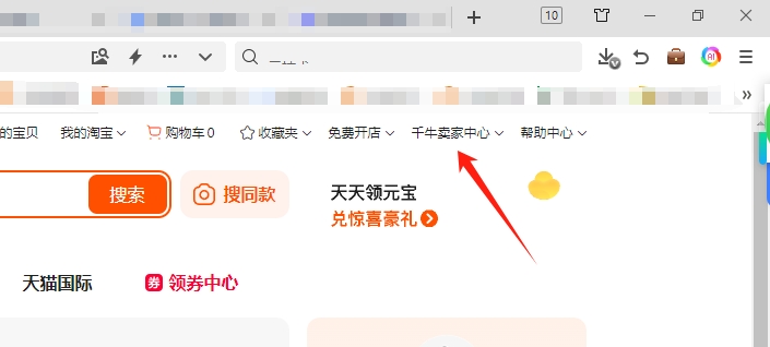 千牛卖家中心按钮