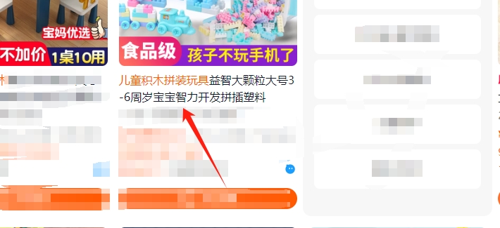 关键词与宝贝强相关
