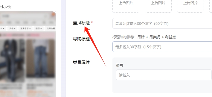 新品上架时是标题优化的最佳时机