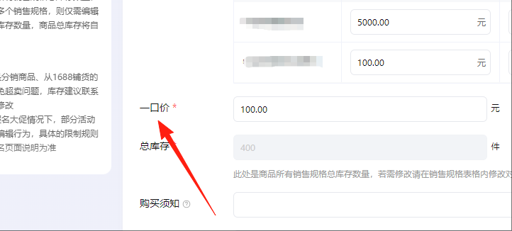 一口价按钮