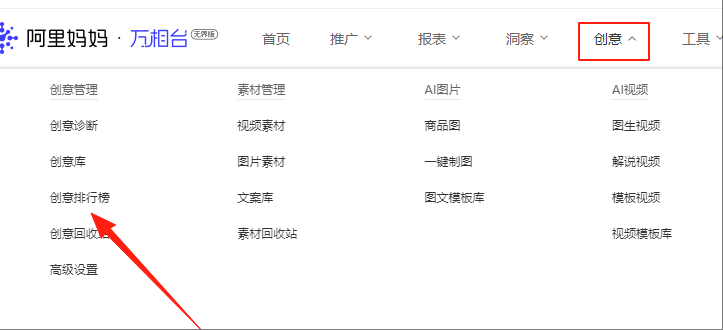 创意排行榜