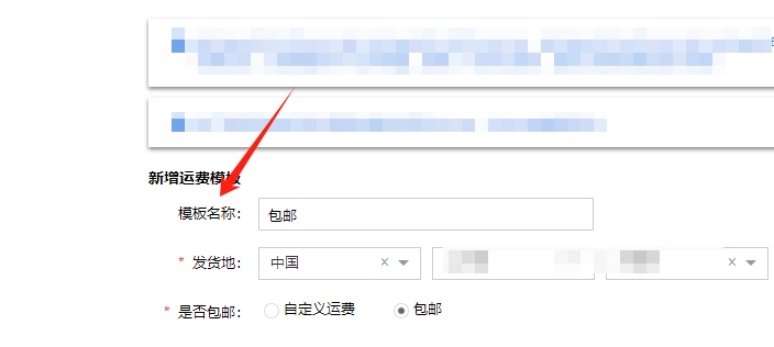 模板名称