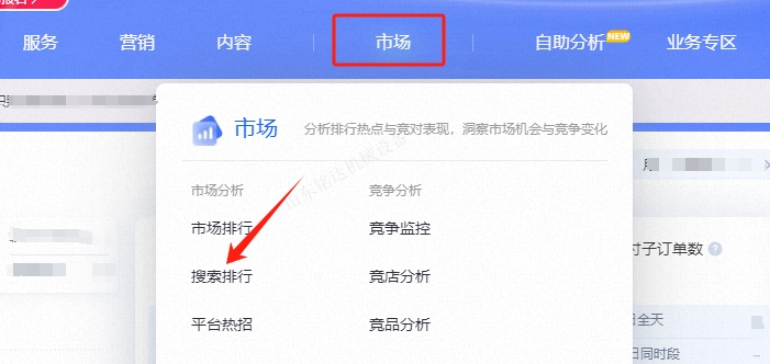 搜索关键词