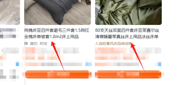 标题优化