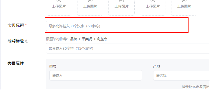 标题关键词位置