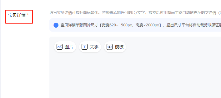 宝贝详情