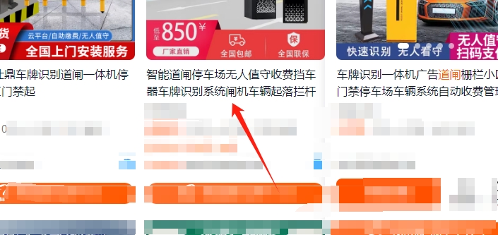 完善宝贝标题