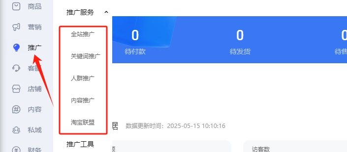 直通车