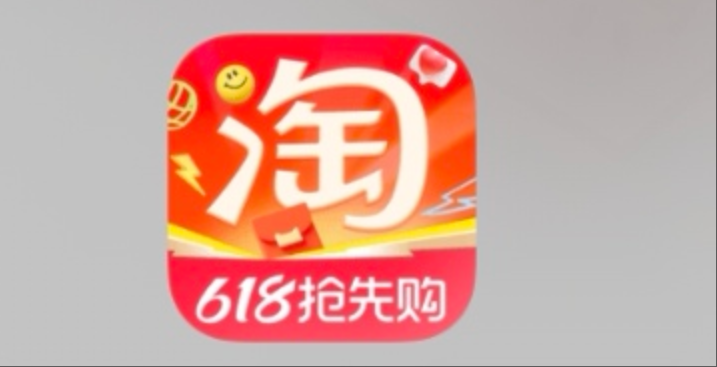 淘宝