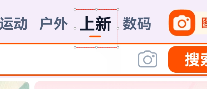 淘宝上新