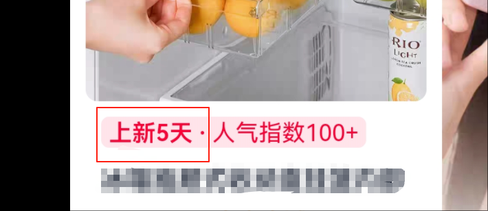 上新标签