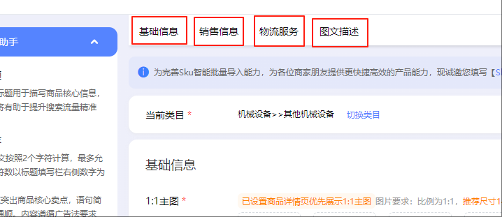 信息修改