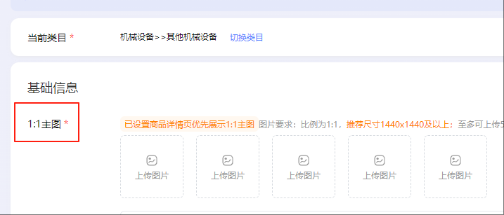 主图按钮
