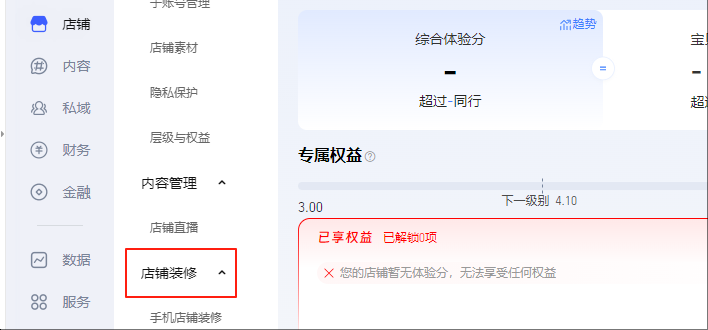 店铺装修