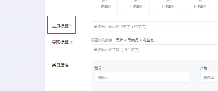 质量等填写的地方