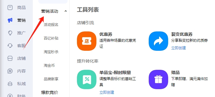 参加活动