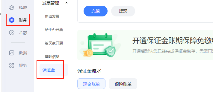 保证金按钮