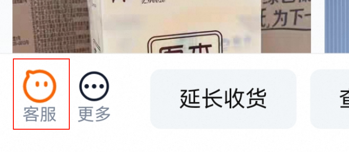 店铺客服按钮